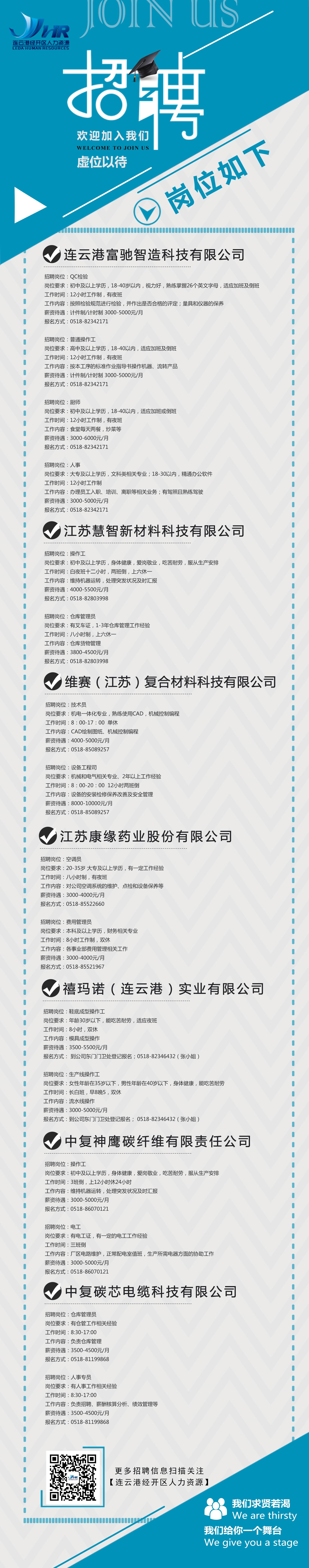 招聘71(1).jpg